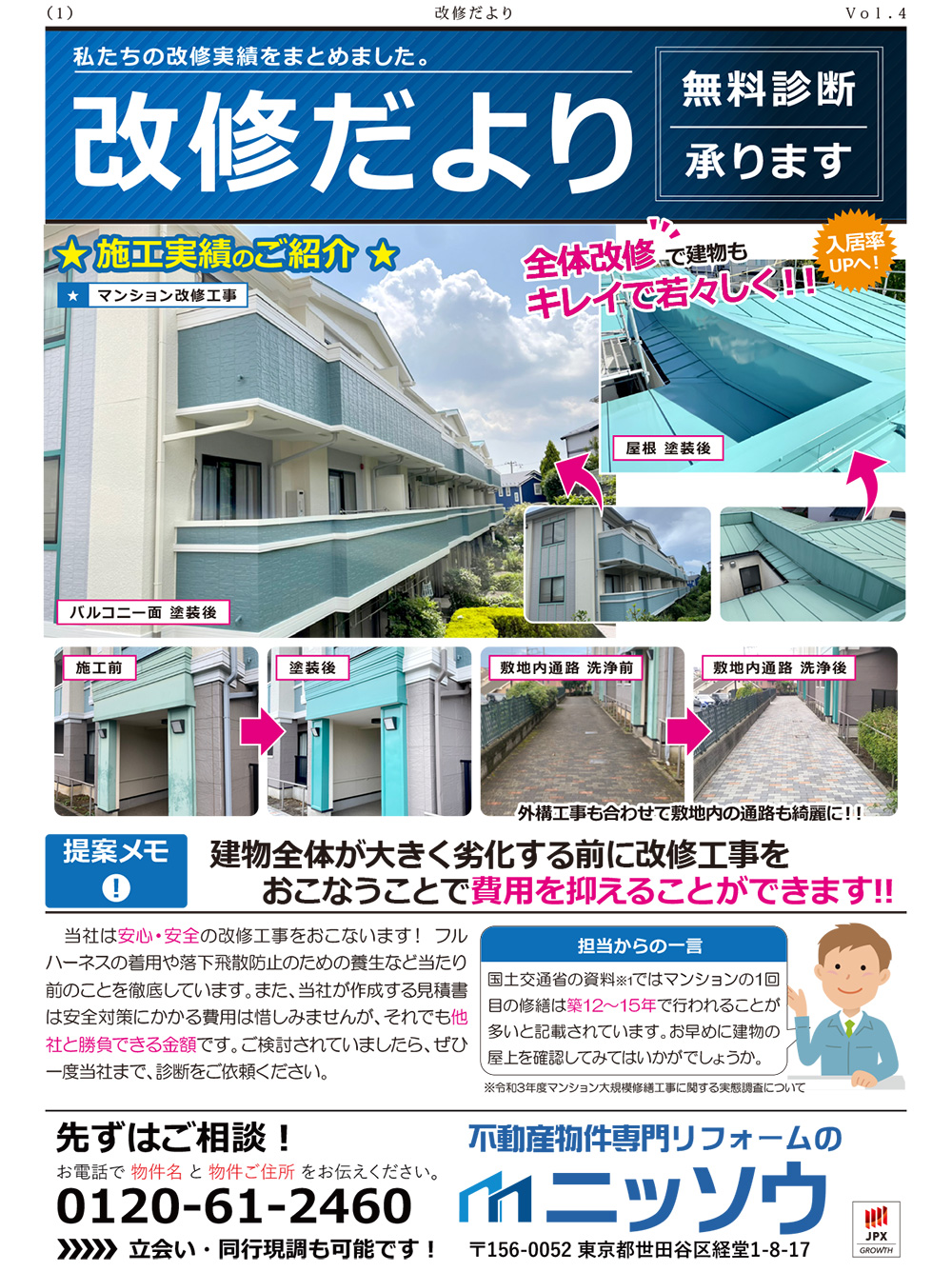 vol.4