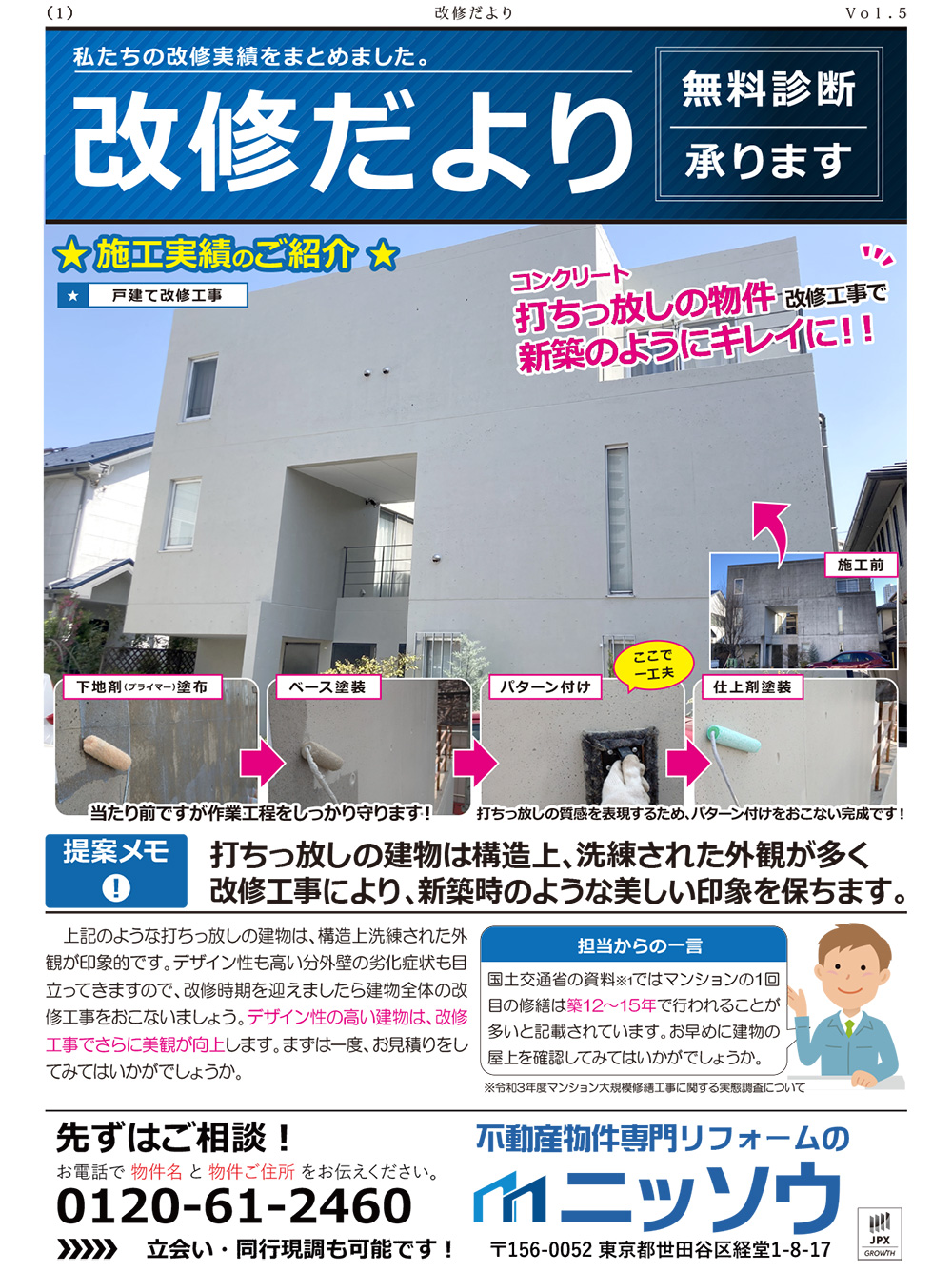 vol.5