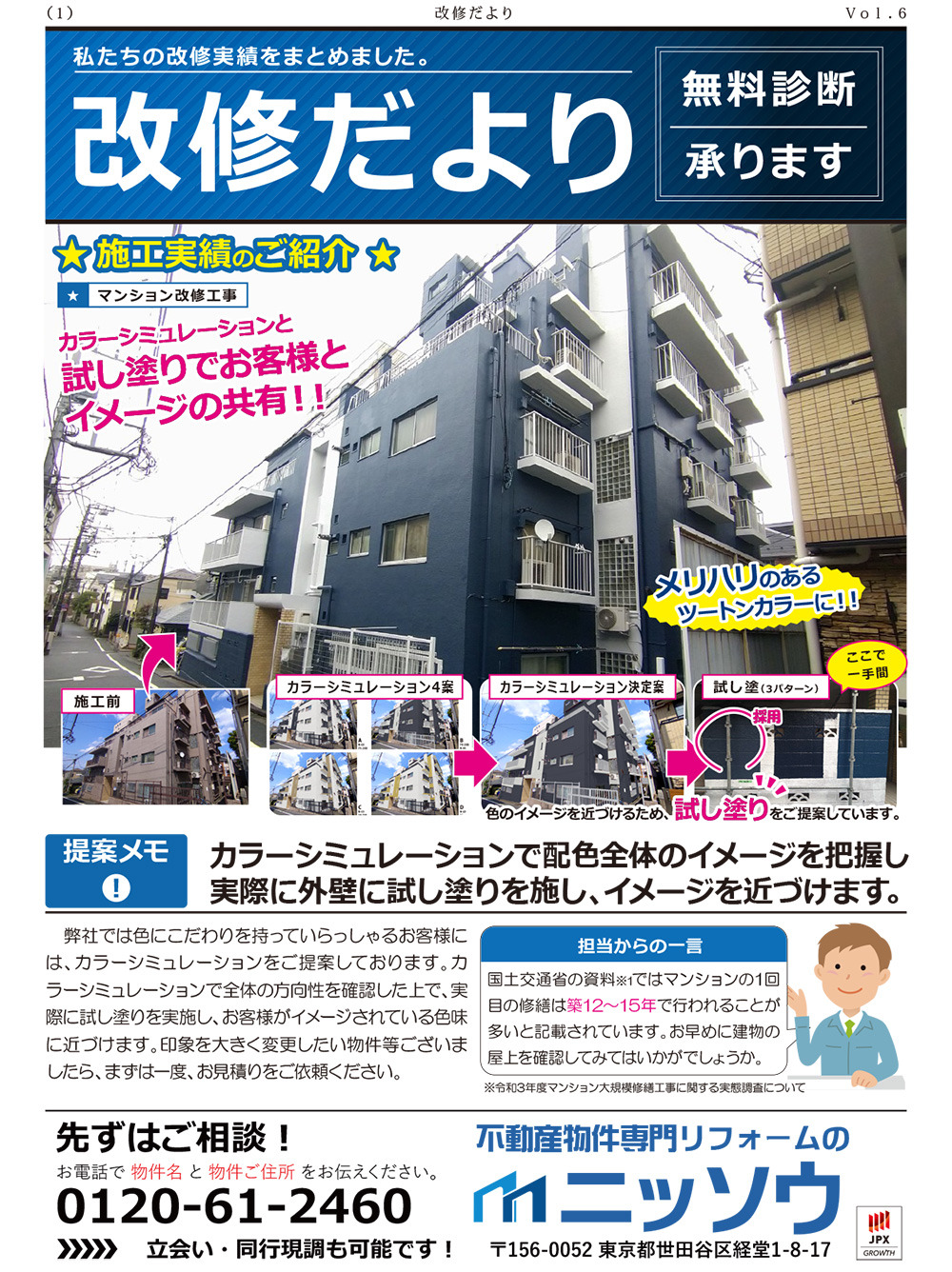 vol.6