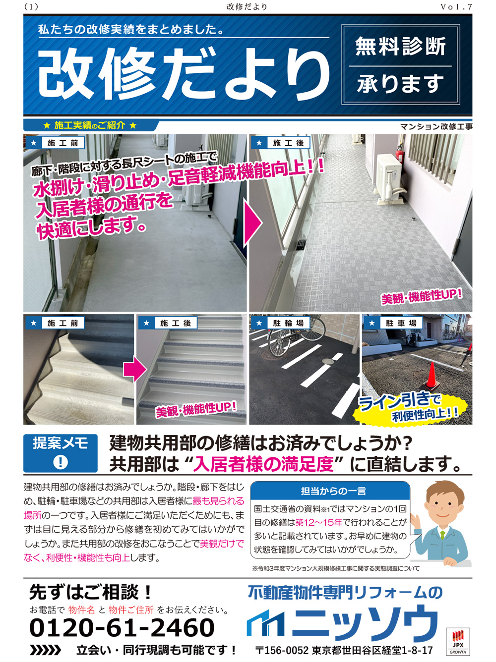 vol.7