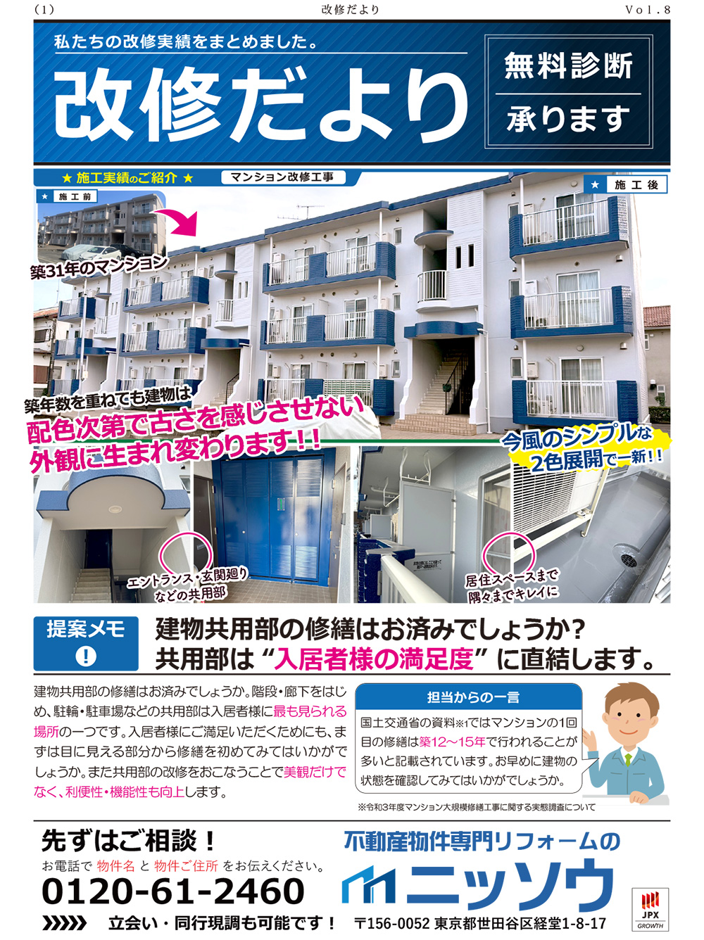 vol.8