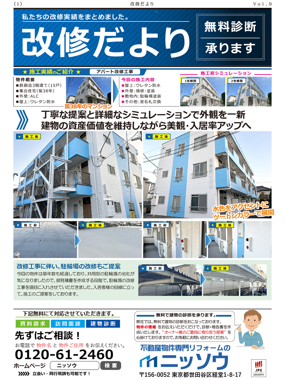 vol.9