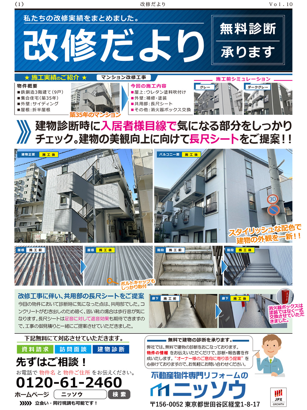 vol.10