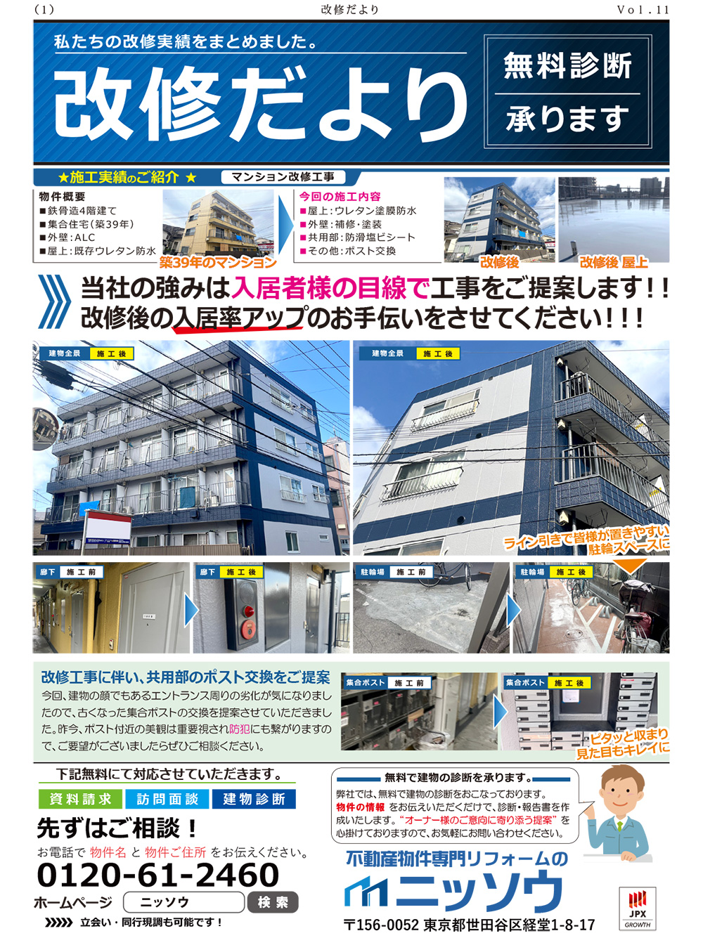 vol.11