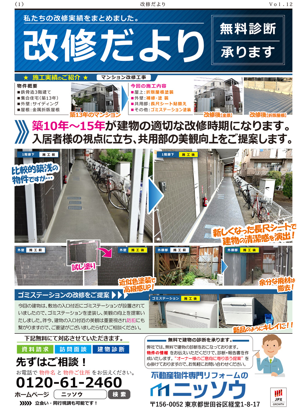 vol.12