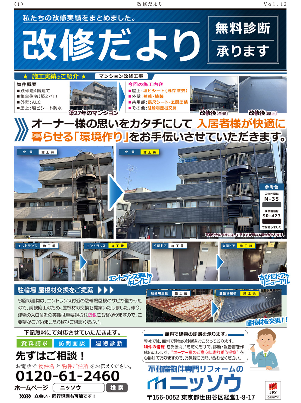 vol.13