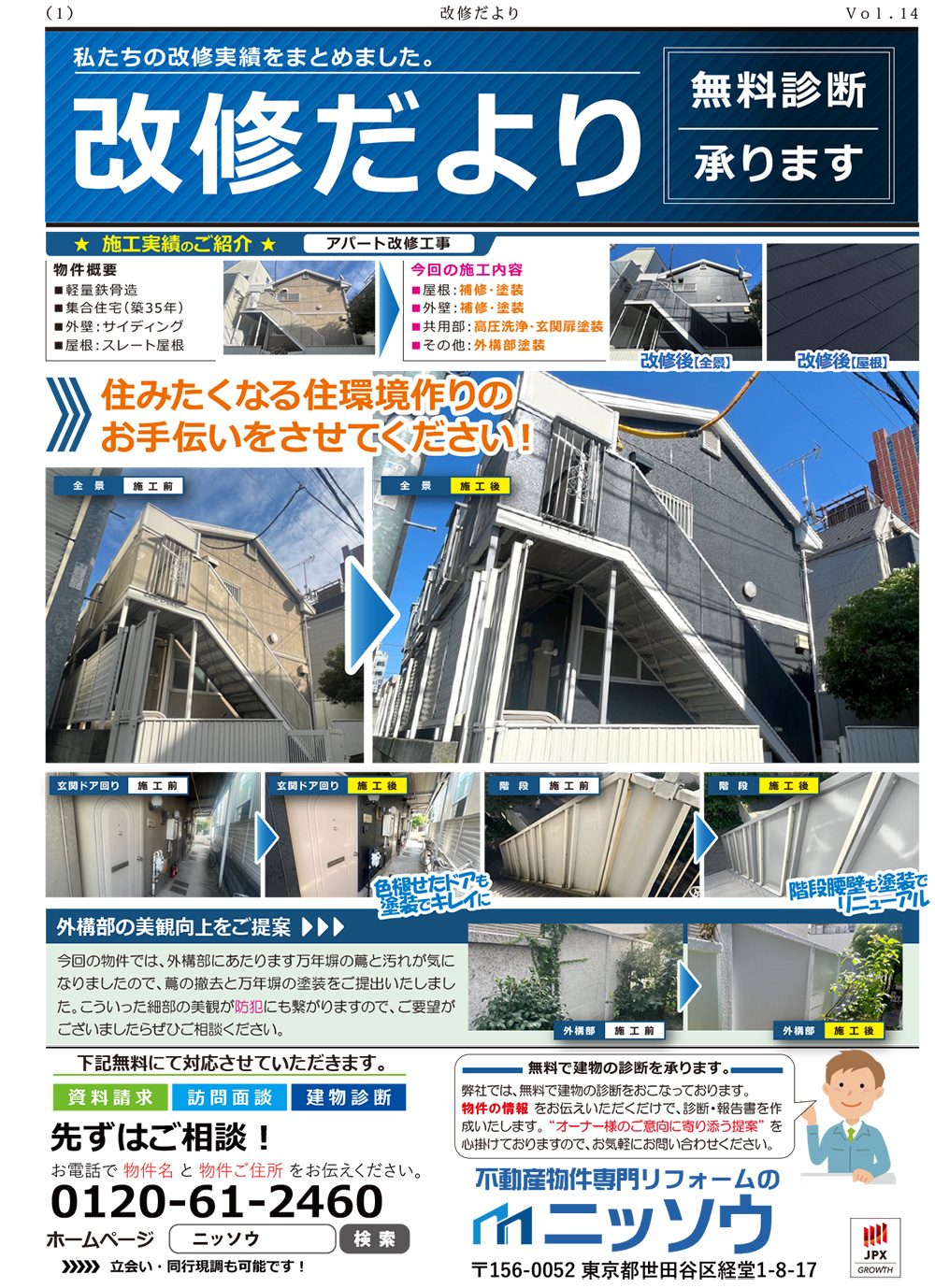 vol.14