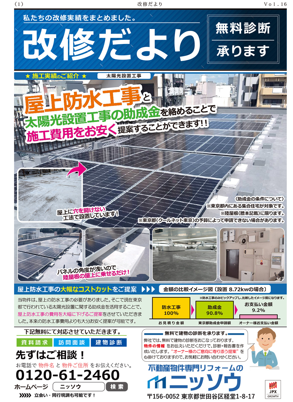 vol.16