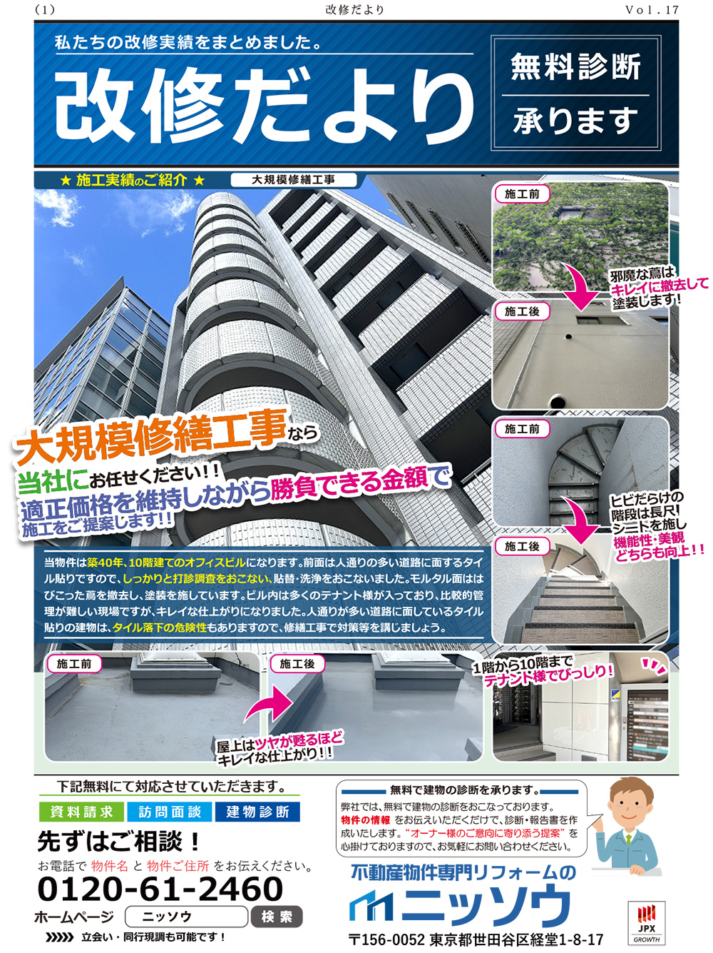 vol.17