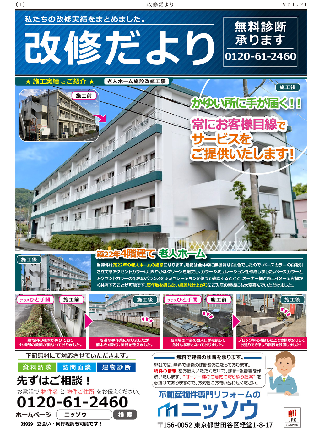 vol.21