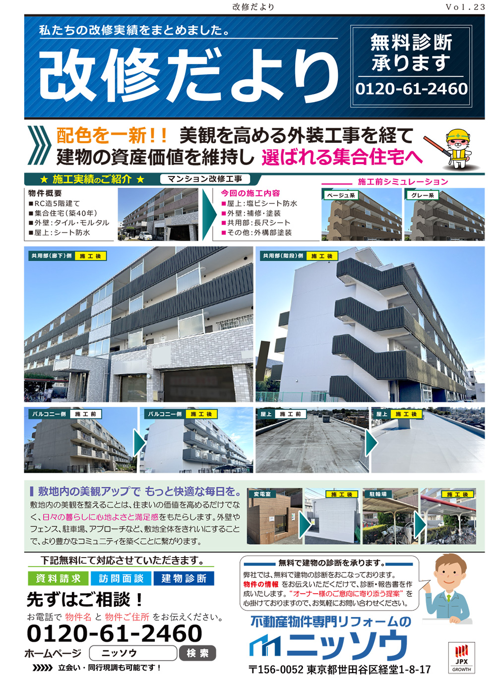 vol.23