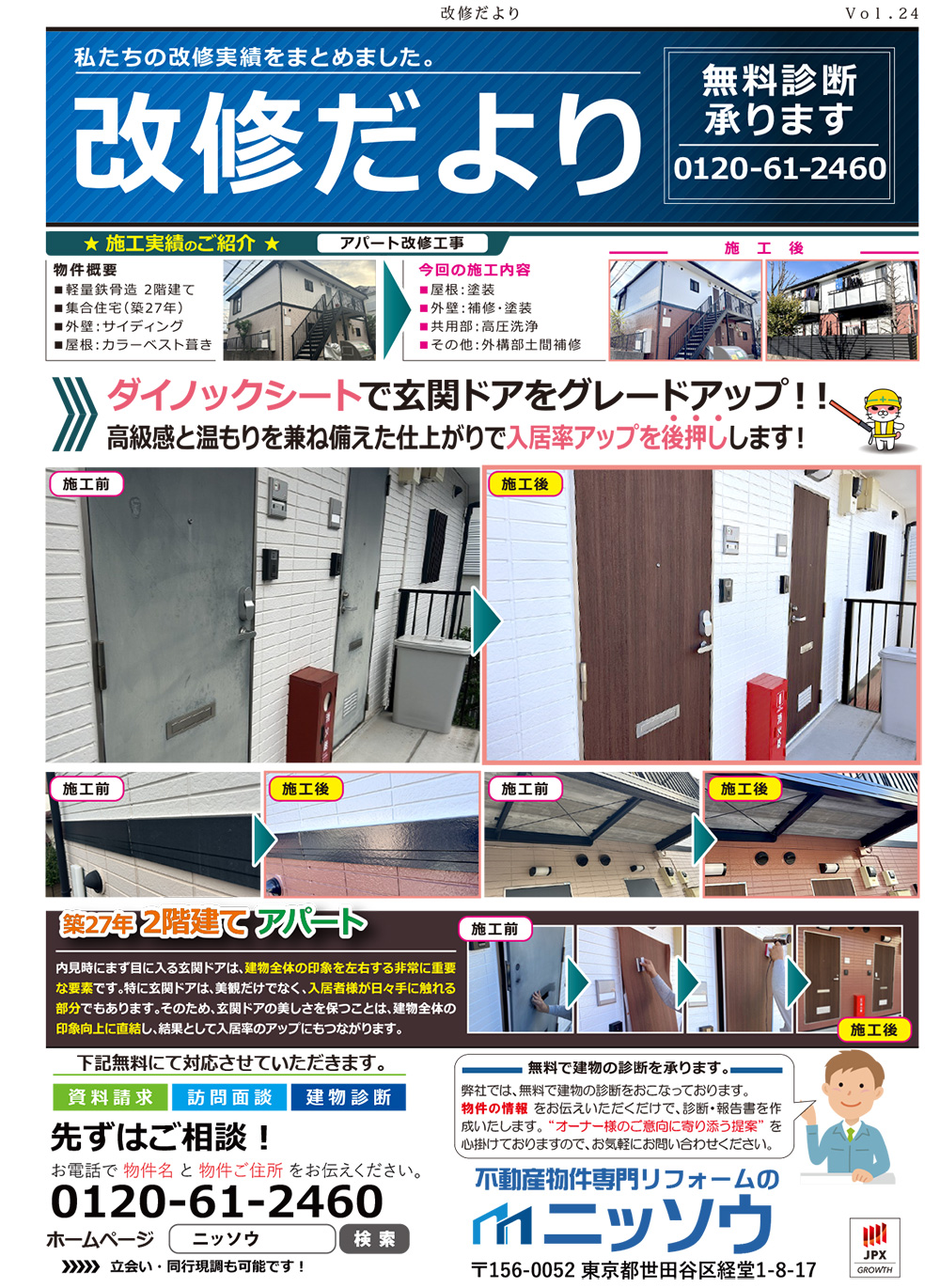 vol.24