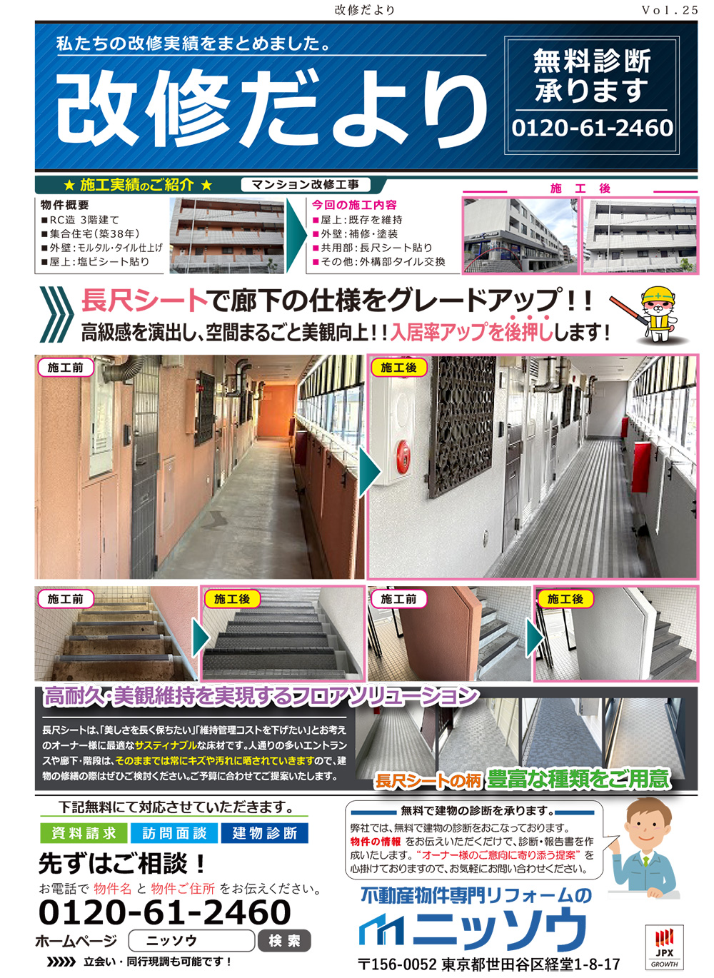 vol.25