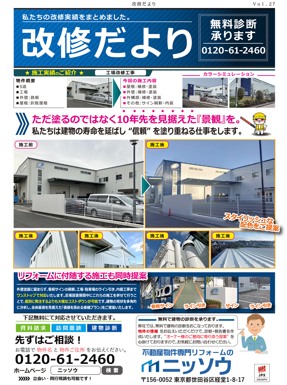 vol.27