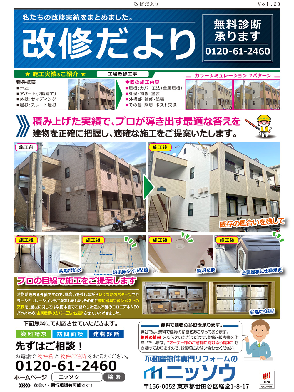 vol.28