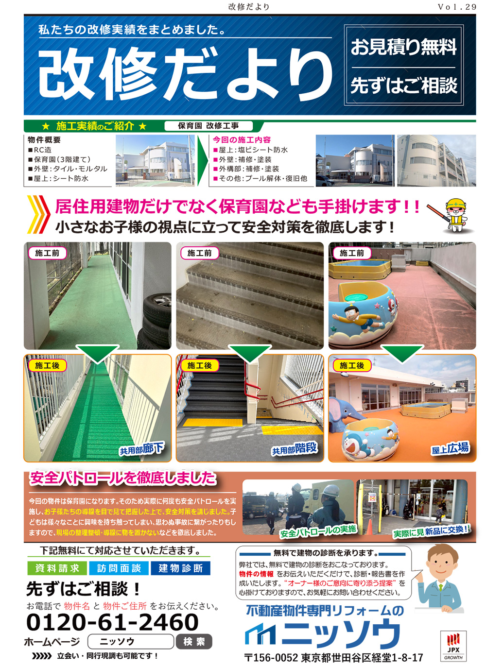 vol.29