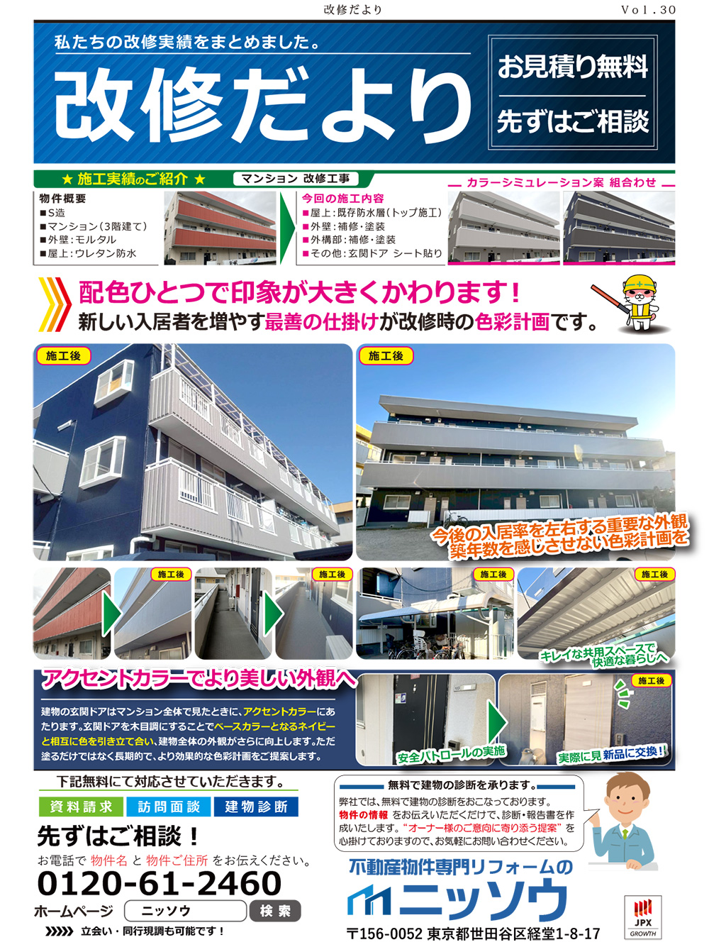 vol.30