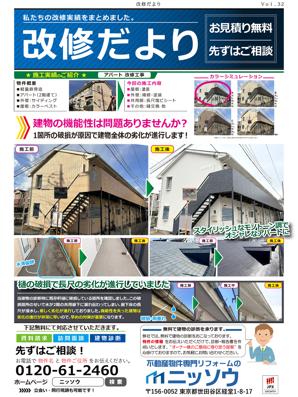 vol.32
