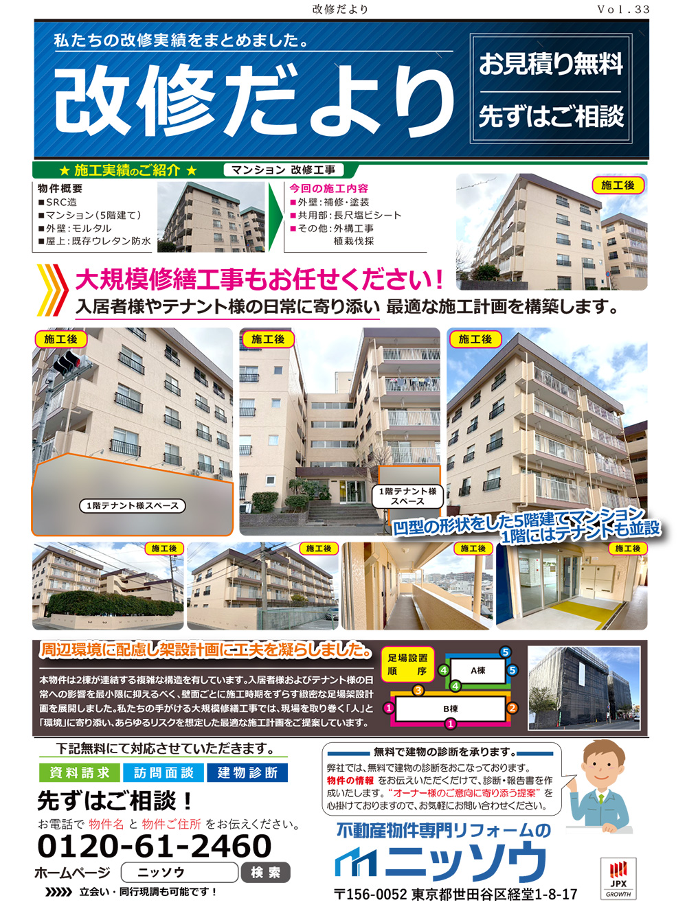 vol.33
