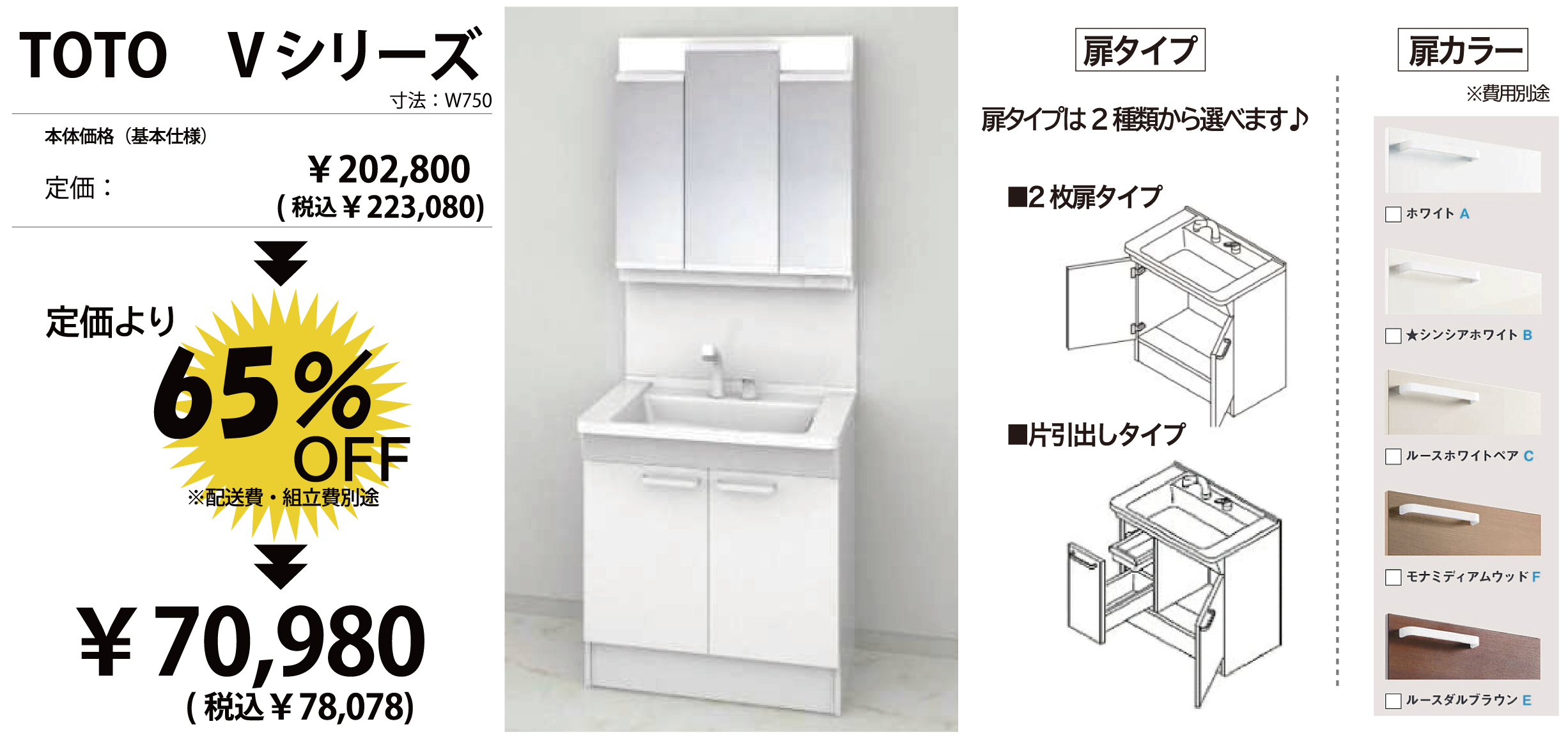 3月、4月の注目商品