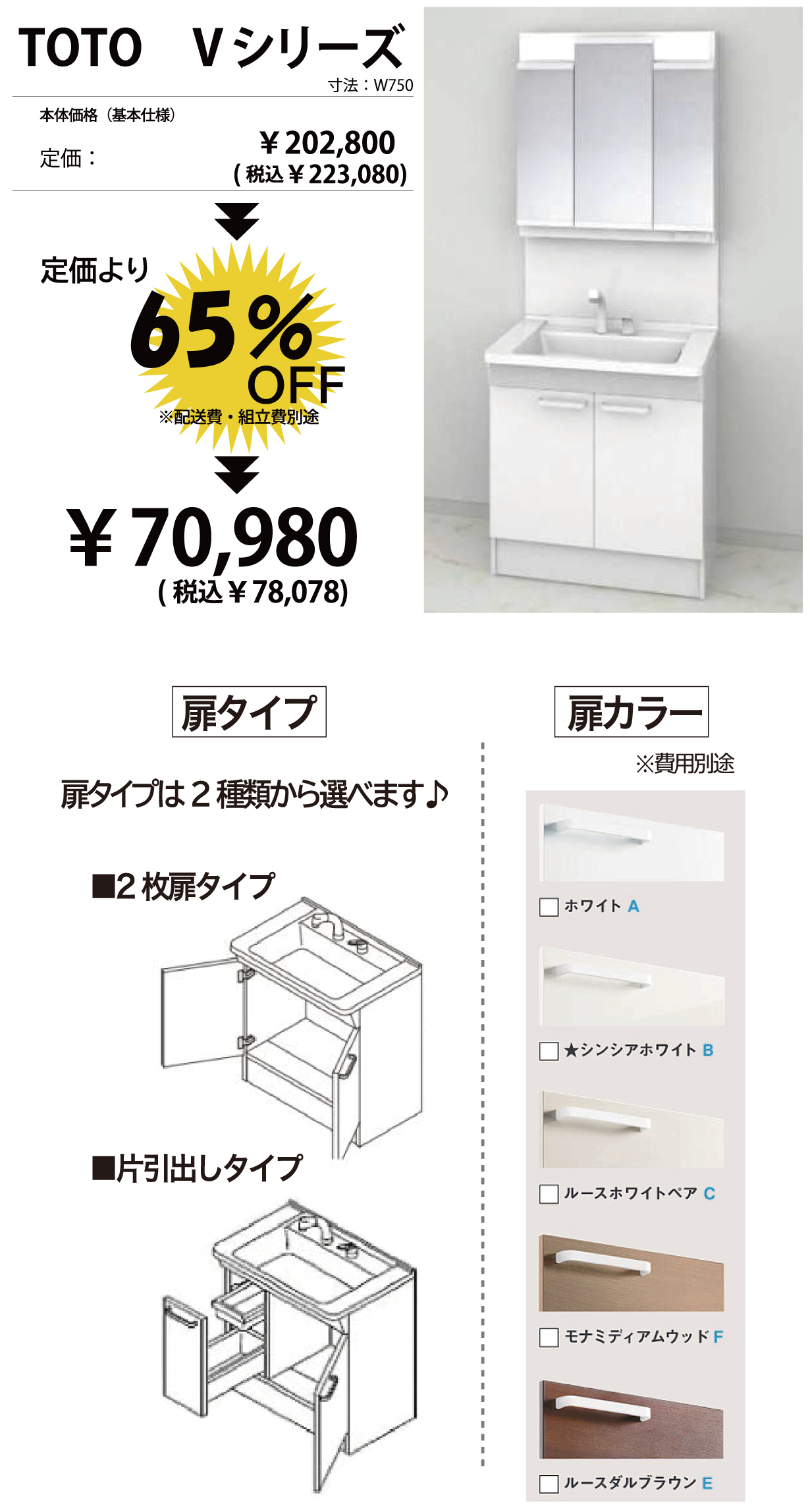 3月、4月の注目商品