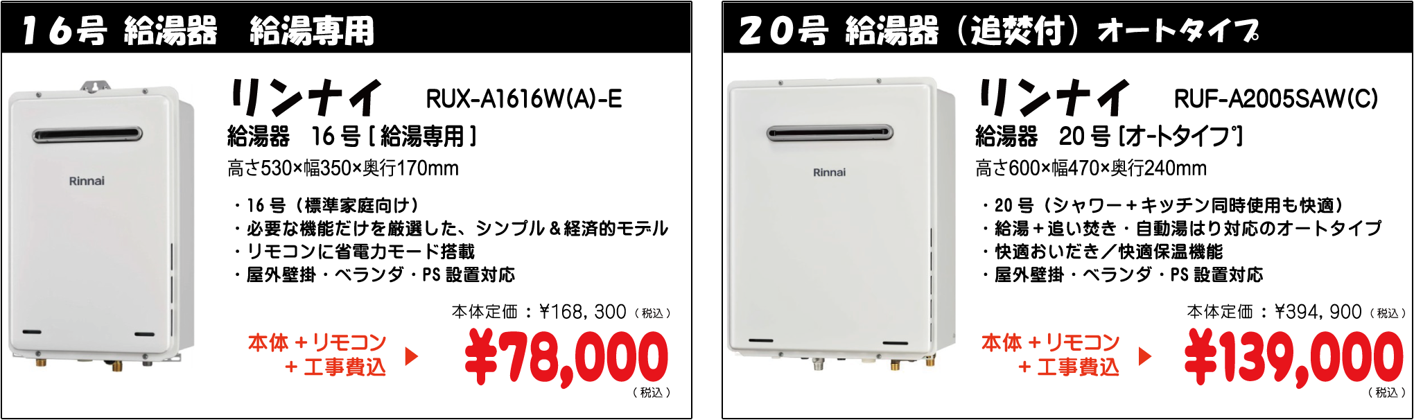 11月・12月の注目商品
