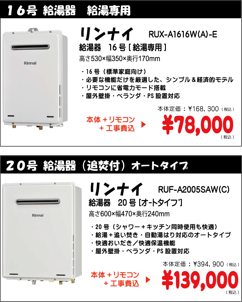 11月・12月の注目商品