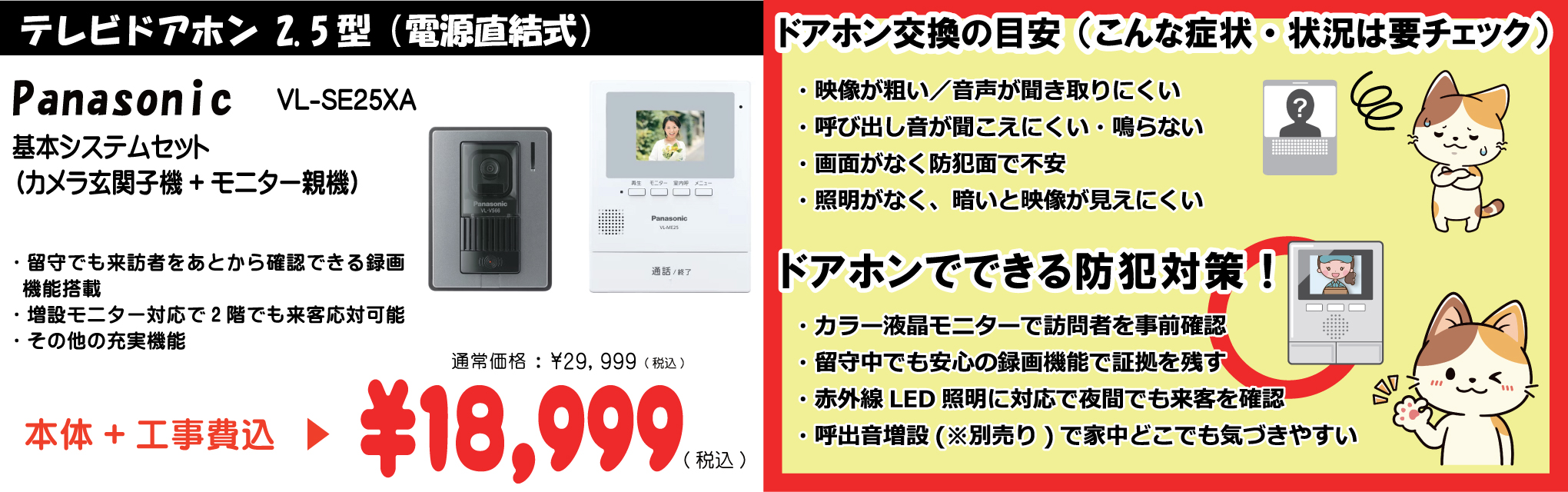 3月・4月の注目商品