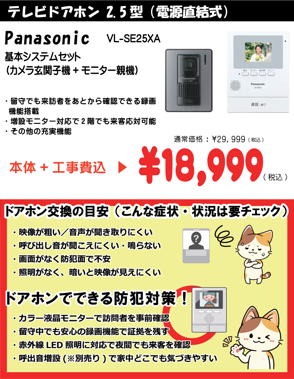 3月・4月の注目商品