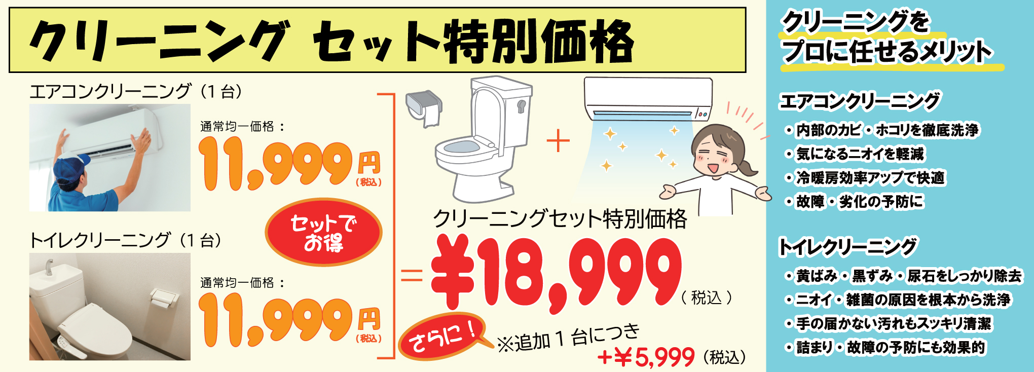 5月・6月の注目商品