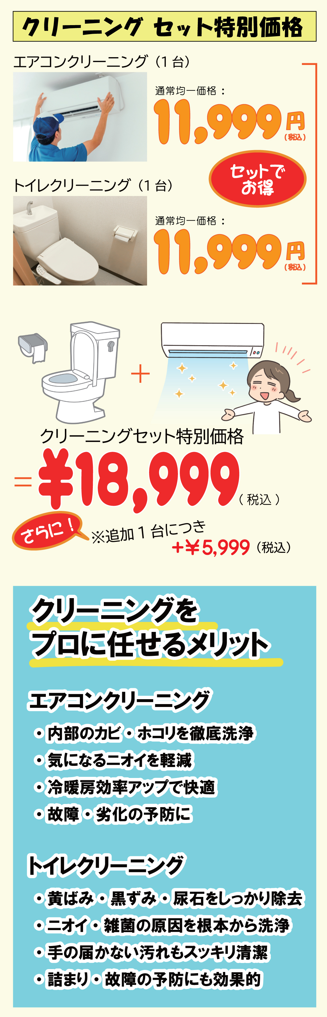 5月・6月の注目商品